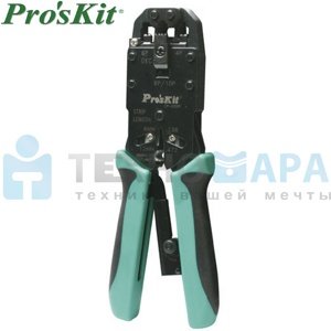Профессиональный инструмент для обжима витых проводов Pro’sKit, CP-200R